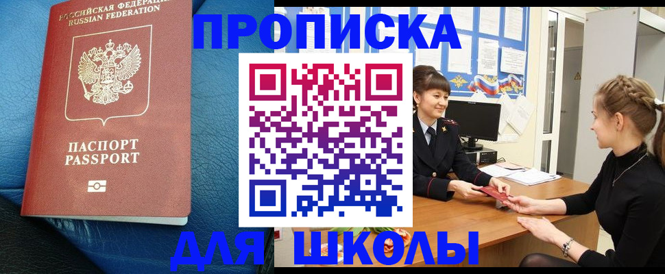 прописка паспорт в Верхнем Тагиле