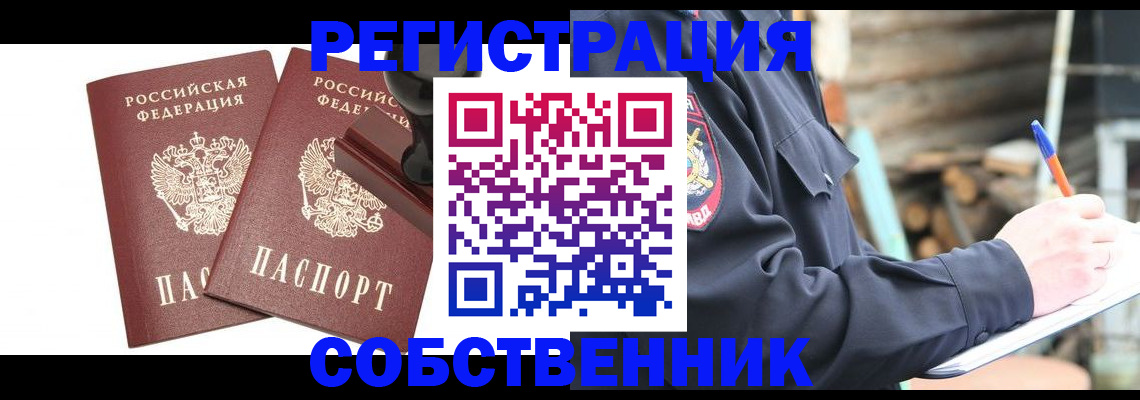 временная регистрация 2025 в Верхнем Тагиле