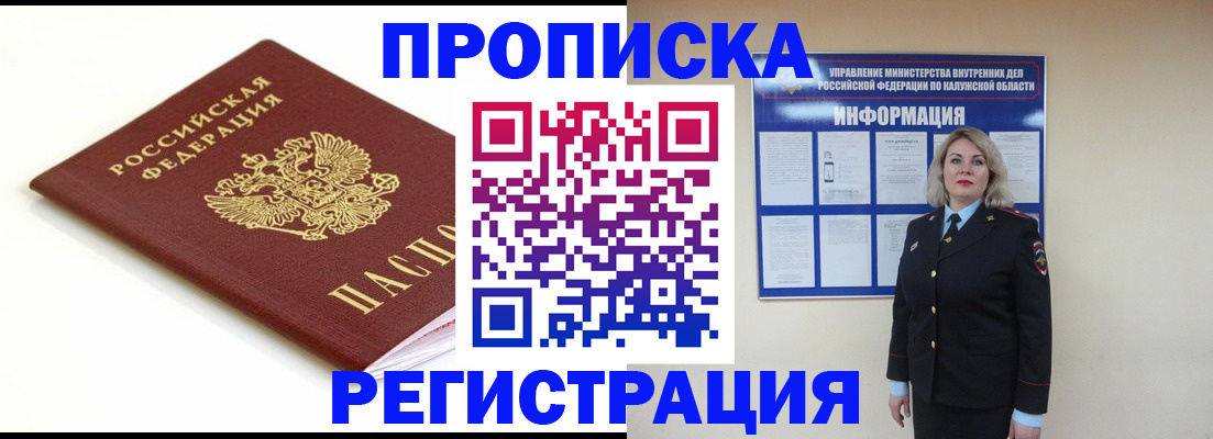 прописка для школы в Верхнем Тагиле