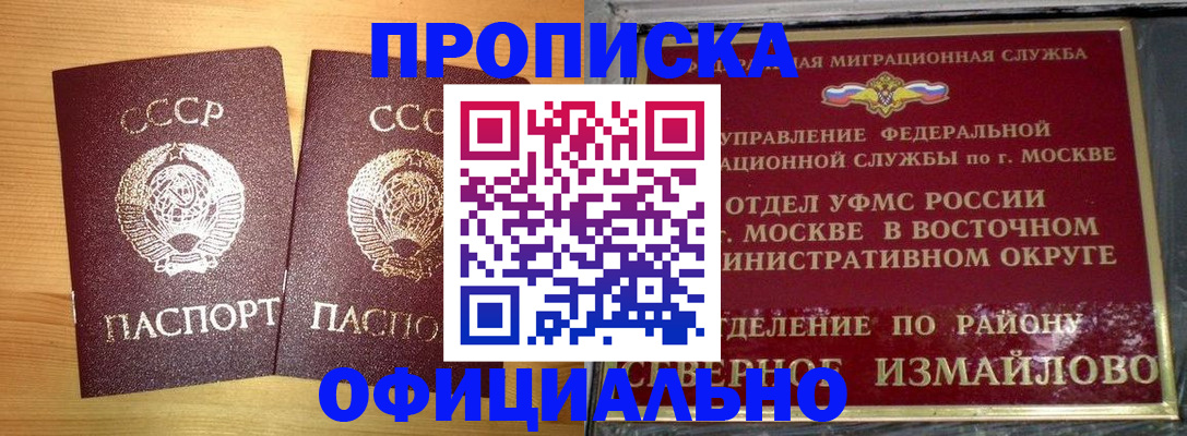 купить прописку в Верхнем Тагиле